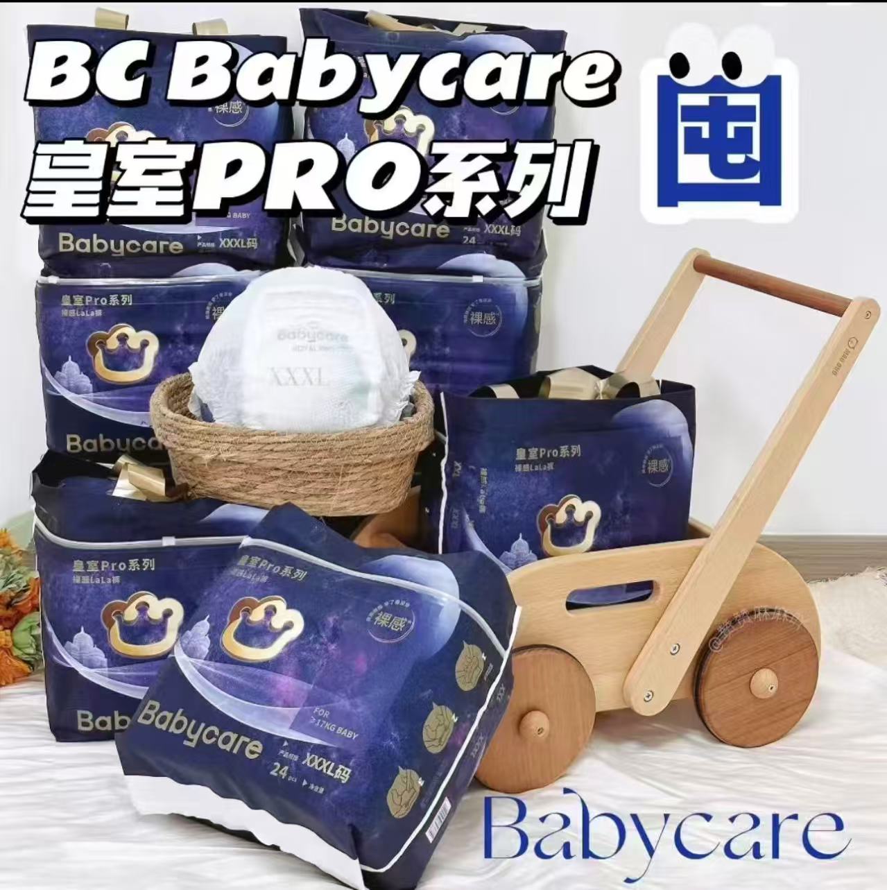 bbc皇室Pro拉拉裤最多34片 79.7元 - 86线报