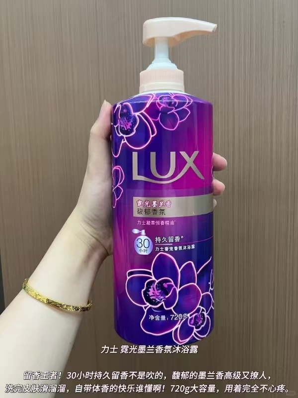 力士精油香氛沐浴露720g 16元，力士一大瓶沐浴露 16.9元 - 86线报