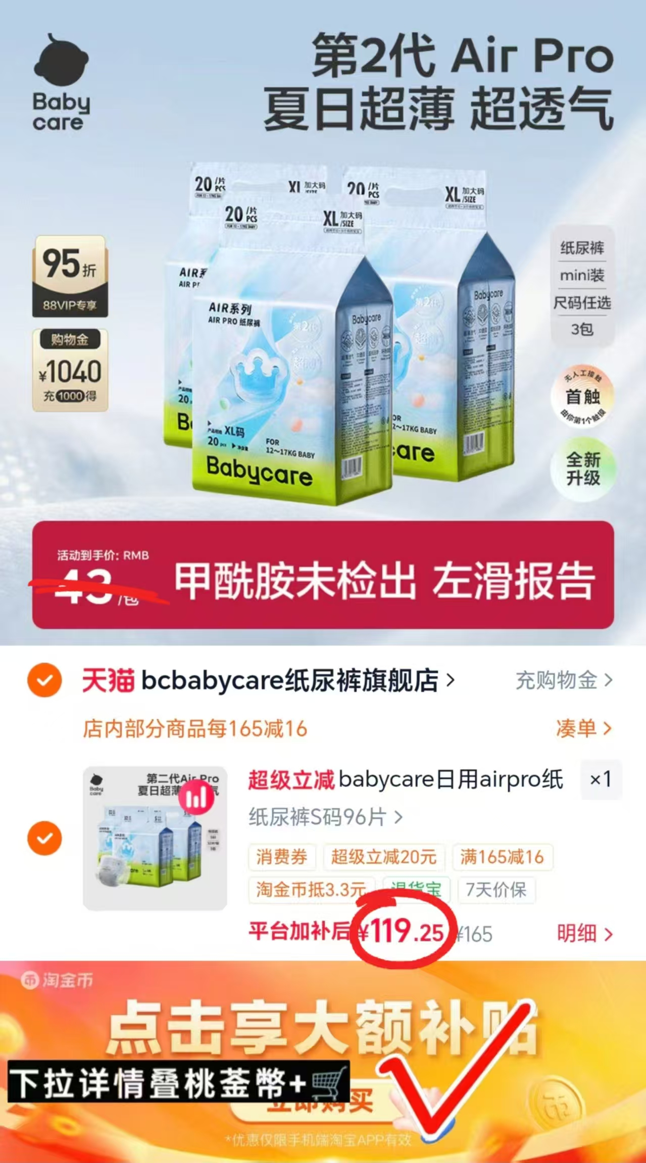 bbc Air pro mini装 39.7元 - 86线报 bbc Air pro mini装 39.7元 - 86线报