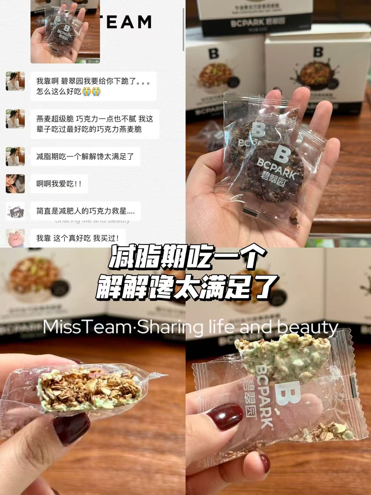 碧翠园坚果燕麦脆3盒 19元 - 线报酷