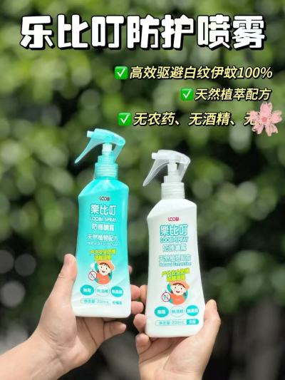 乐比叮宝宝驱蚊喷雾100ml 19.2元 - 86线报