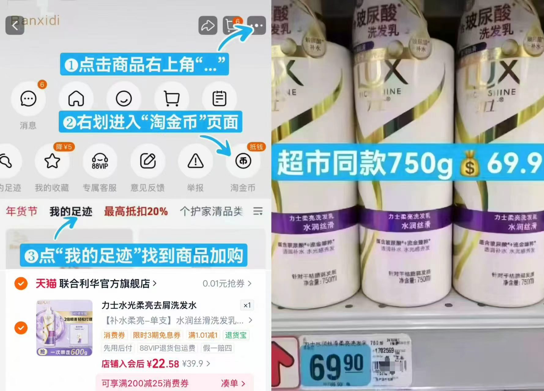 力士玻尿酸大白瓶洗发水750g 赠600g 22.5元 - 86线报