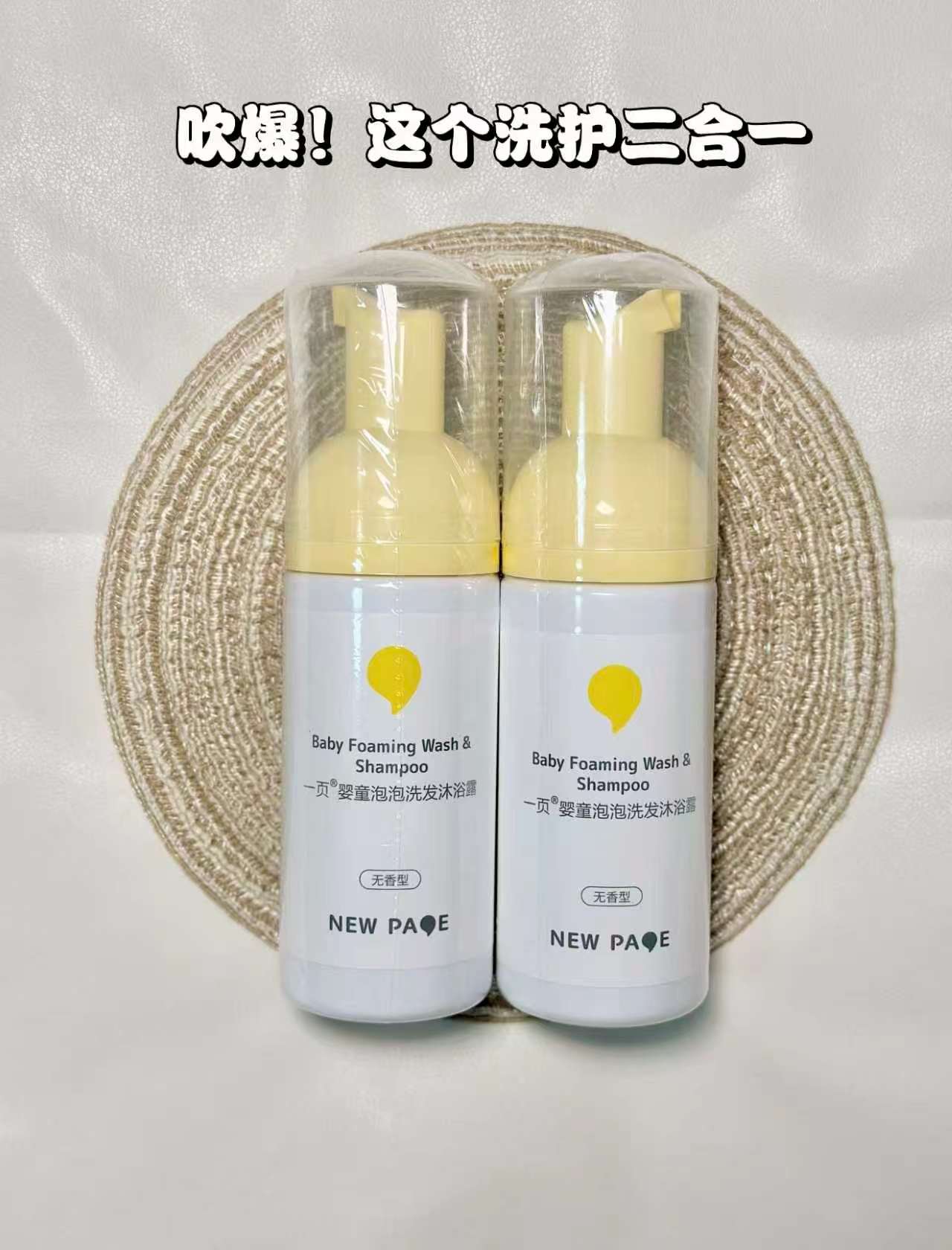 京东儿童洗沐二合一泡泡100ml 拍2瓶 34.8元 - 86线报