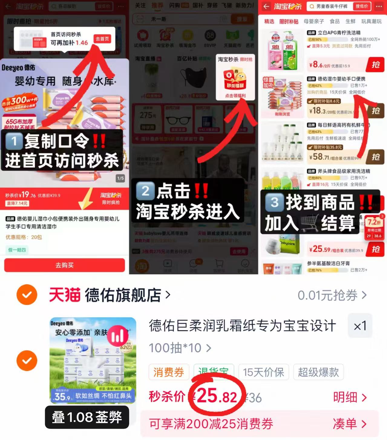 德佑婴儿云柔巾100抽10包 25.8元 - 线报酷 德佑婴儿云柔巾100抽10包 25.8元 - 线报酷