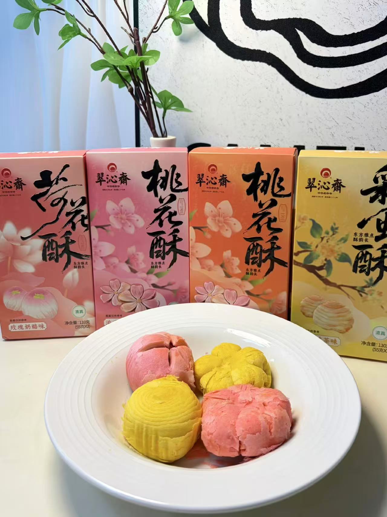翠沁斋点心拍5件 28元 - 86线报 翠沁斋点心拍5件 28元 - 86线报