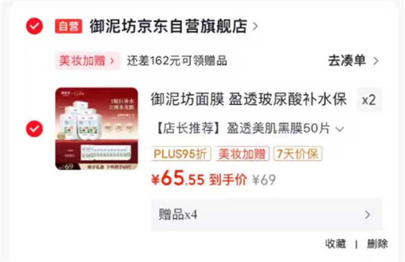 御泥坊盈透玻尿酸补水保湿面膜竹炭面膜50片赠10片 65.5元 - 86线报