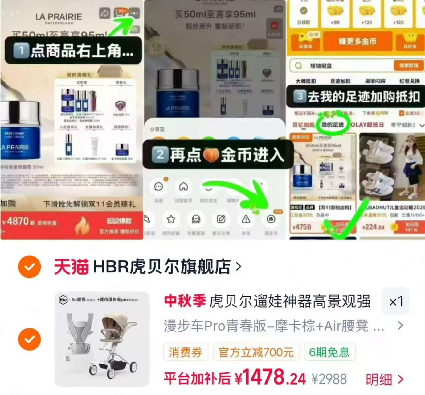 虎贝尔婴儿推车腰凳组合 739元 - 86线报