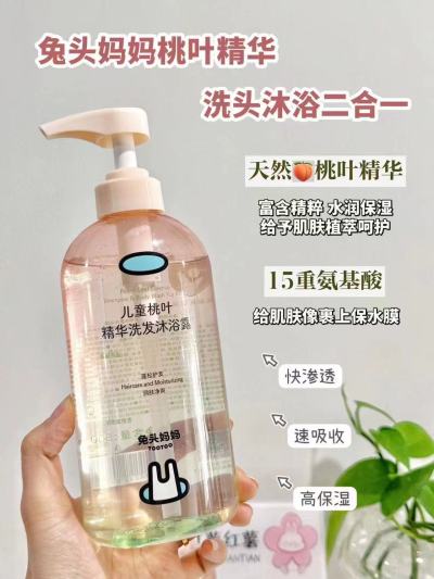 兔头妈妈桃叶洗沐二合一500ml 20.3元，兔头妈妈桃叶洗沐二合一500ml拍2瓶 40.7元 - 86线报