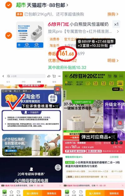 小白熊旋风摇奶暖奶二合一旋风pro 161.6元 - 86线报