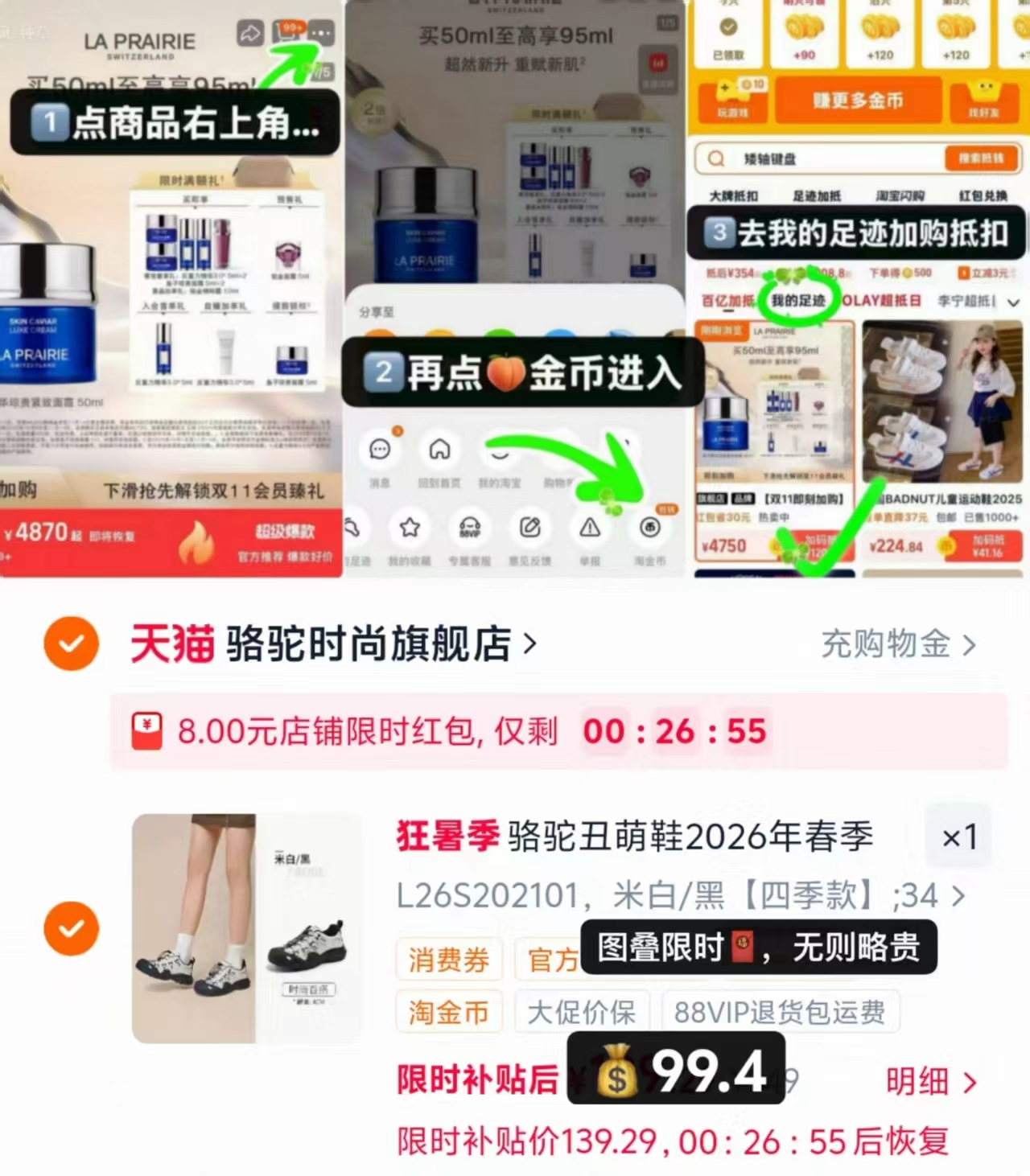 骆驼丑萌鞋户外登山鞋 99.4元,骆驼丑萌鞋 99元 - 86线报 骆驼丑萌鞋户外登山鞋 99.4元,骆驼丑萌鞋 99元 - 86线报