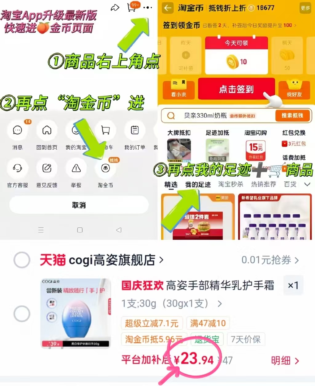 高姿美白精华乳护手霜30g 23.9元 - 86线报