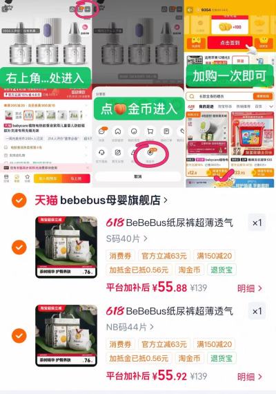 BeBeBus装仔金标纸尿裤拍2 55元 - 线报酷