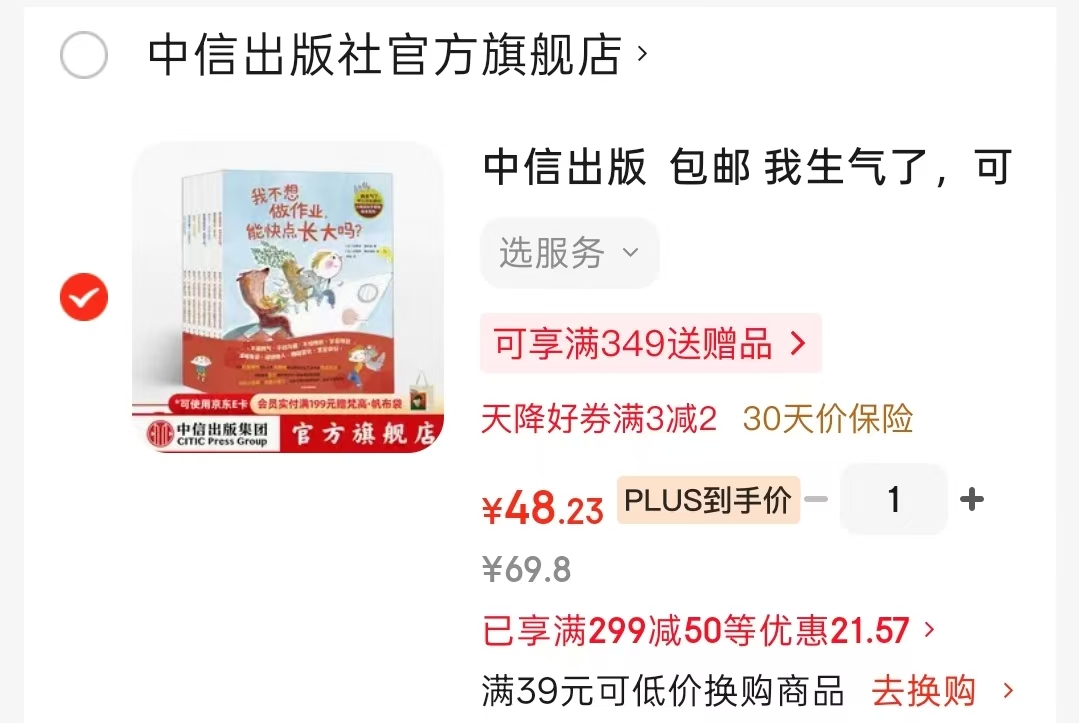 我生气了可以摔东西吗全8册 48.2元 - 86线报