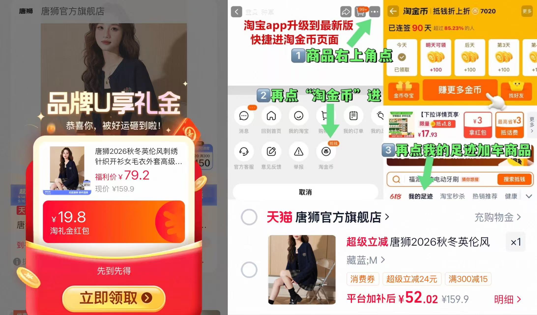 唐狮英伦学院风开衫毛衣 52元 - 86线报