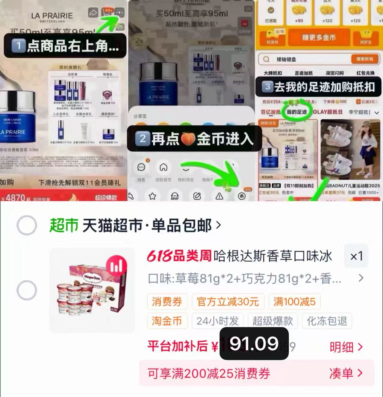 哈根达斯冰激凌81g*6杯 91元 - 86线报