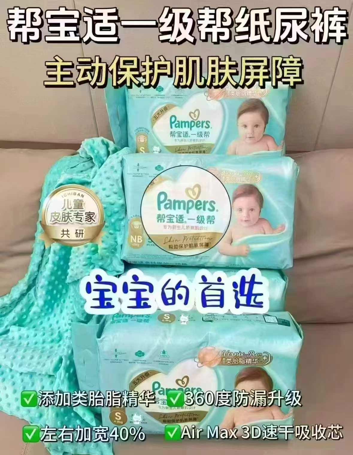 帮宝适清新帮试用装拍1发5包 38.9元,帮宝适一级帮大包装拉拉裤最多46片 105元 - 线报酷 帮宝适清新帮试用装拍1发5包 38.9元,帮宝适一级帮大包装拉拉裤最多46片 105元 - 线报酷