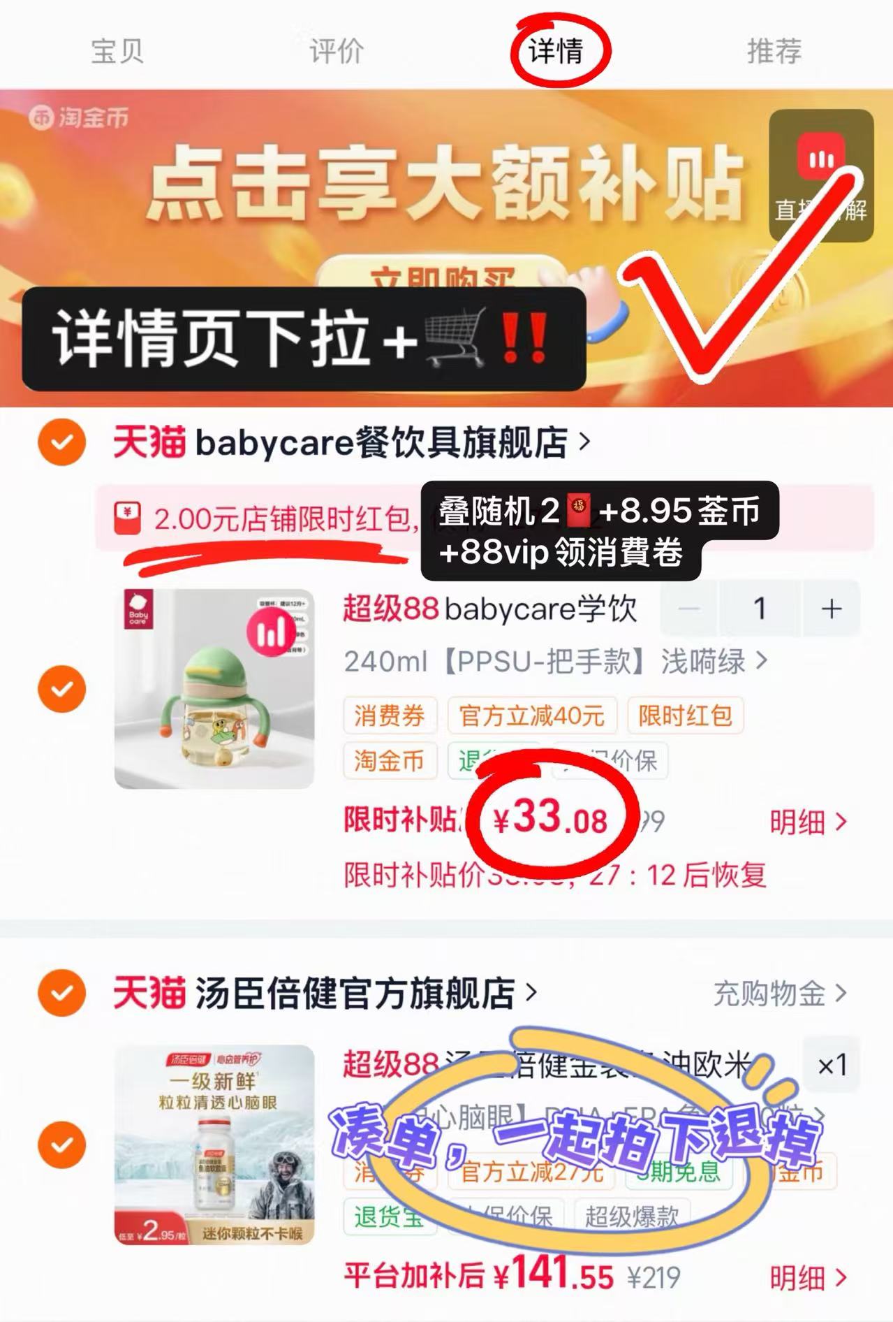 bbc学饮杯 33元 - 86线报 bbc学饮杯 33元 - 86线报