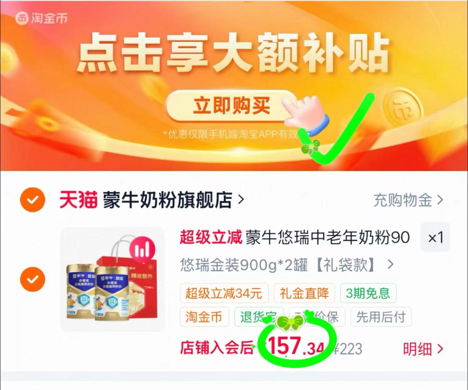蒙牛悠瑞蛋白奶粉900g 2罐 78元 - 86线报 蒙牛悠瑞蛋白奶粉900g 2罐 78元 - 86线报