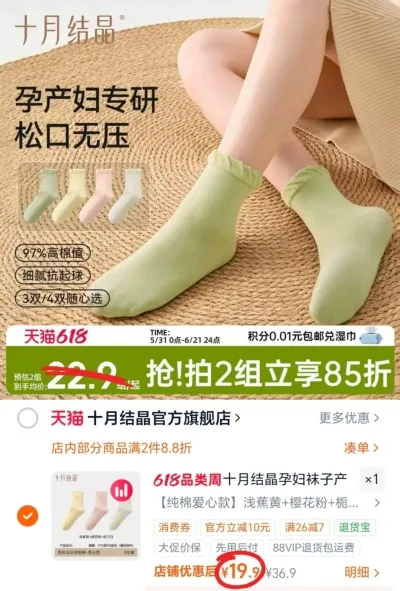 十月结晶 月子袜 孕妇纯棉中长筒 夏薄款