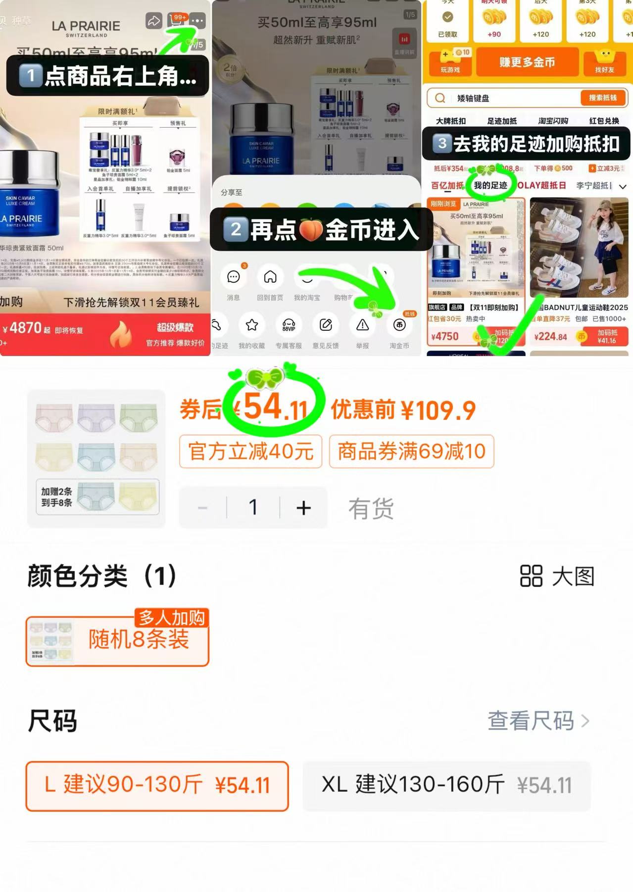氧心山茶花面膜内裤女8条装 53.5元 - 86线报