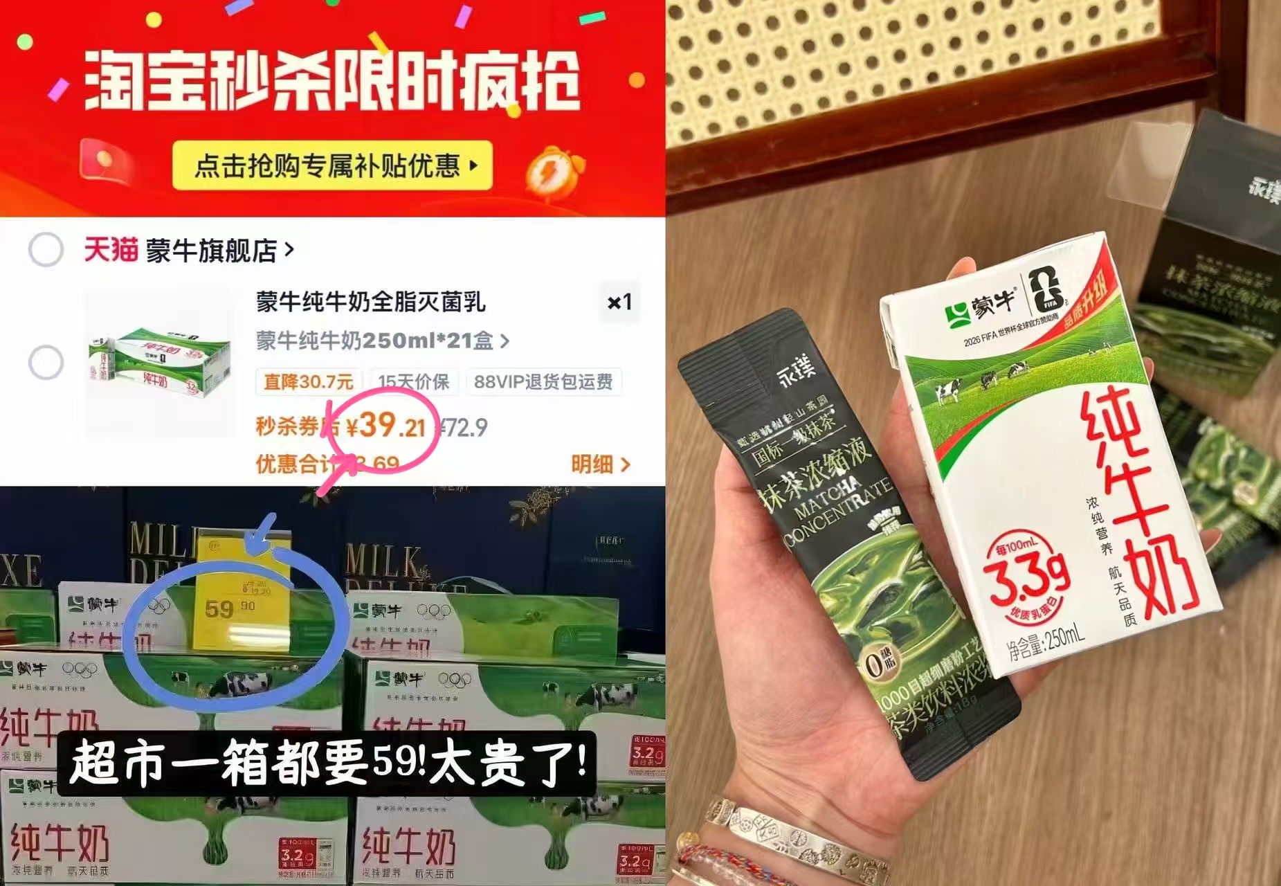 蒙牛全脂灭菌纯牛奶250mL*21包 39元 - 线报酷