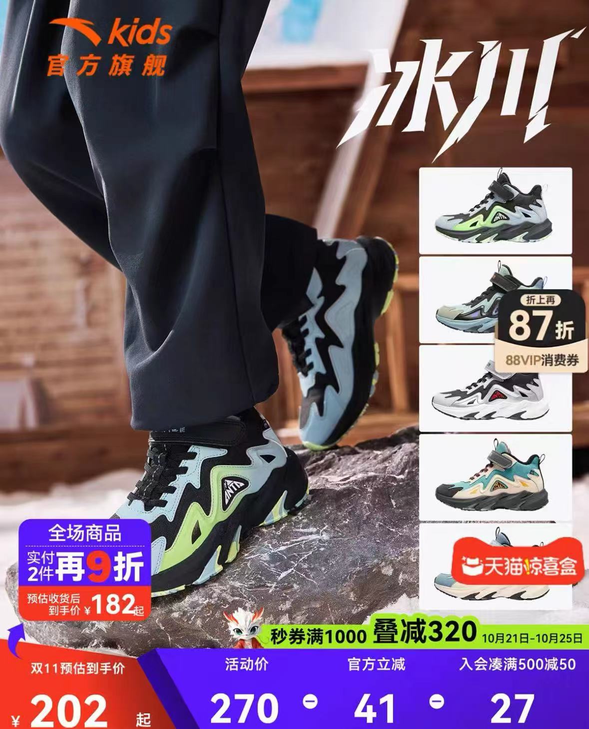 安踏儿童男大童棉鞋2026年冬季新款二棉加绒运动鞋 103.2元 - 86线报