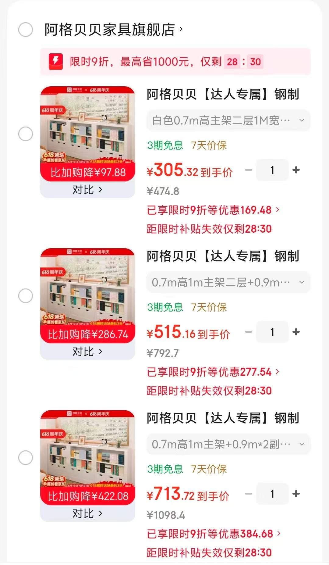 阿格贝贝书架矮柜0.7m高 305元，阿格贝贝书架1m主架+0.9m副架 515元 - 86线报