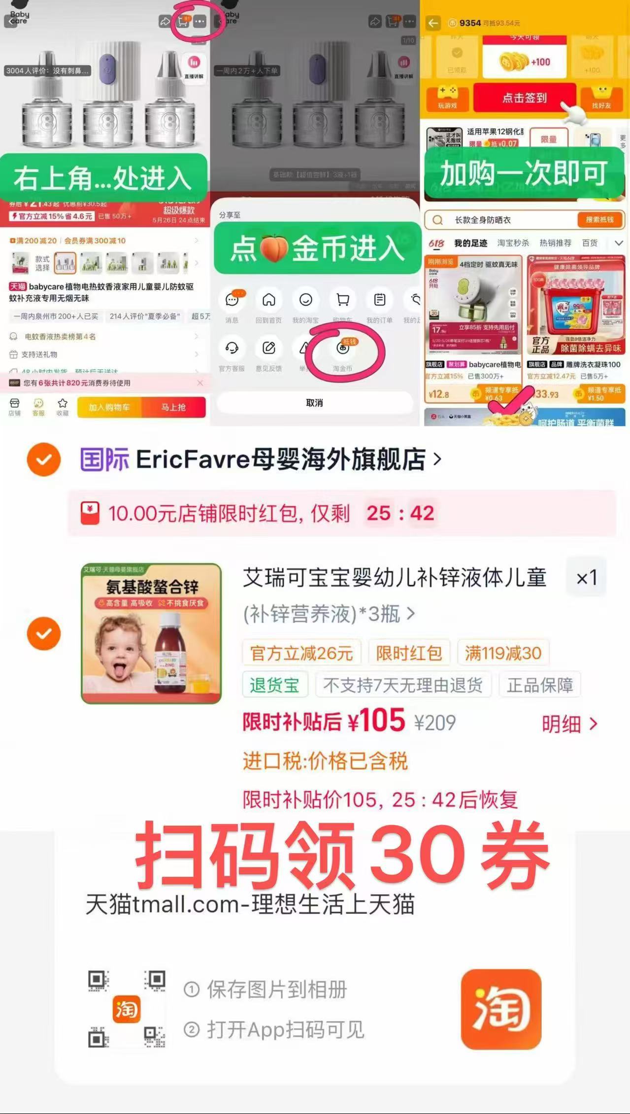 艾瑞可氨基酸螯合锌125ml拍1发3 35元 - 折送网 艾瑞可氨基酸螯合锌125ml拍1发3 35元 - 折送网