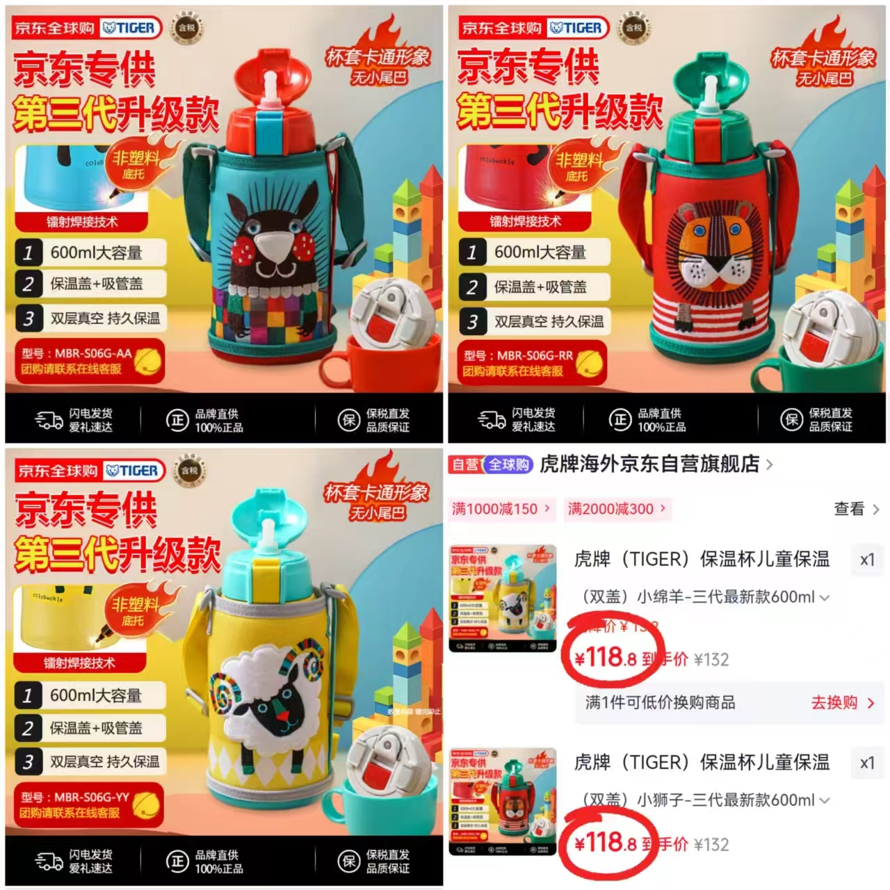 虎牌儿童保温杯600ml+杯套 118.8元,UBMOM小月龄学饮杯260ml 69元 - 线报酷 虎牌儿童保温杯600ml+杯套 118.8元,UBMOM小月龄学饮杯260ml 69元 - 线报酷
