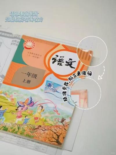 得力自粘菱形磨砂书皮小号10张 配12枚姓名贴+课程表 2.9元 - 86线报