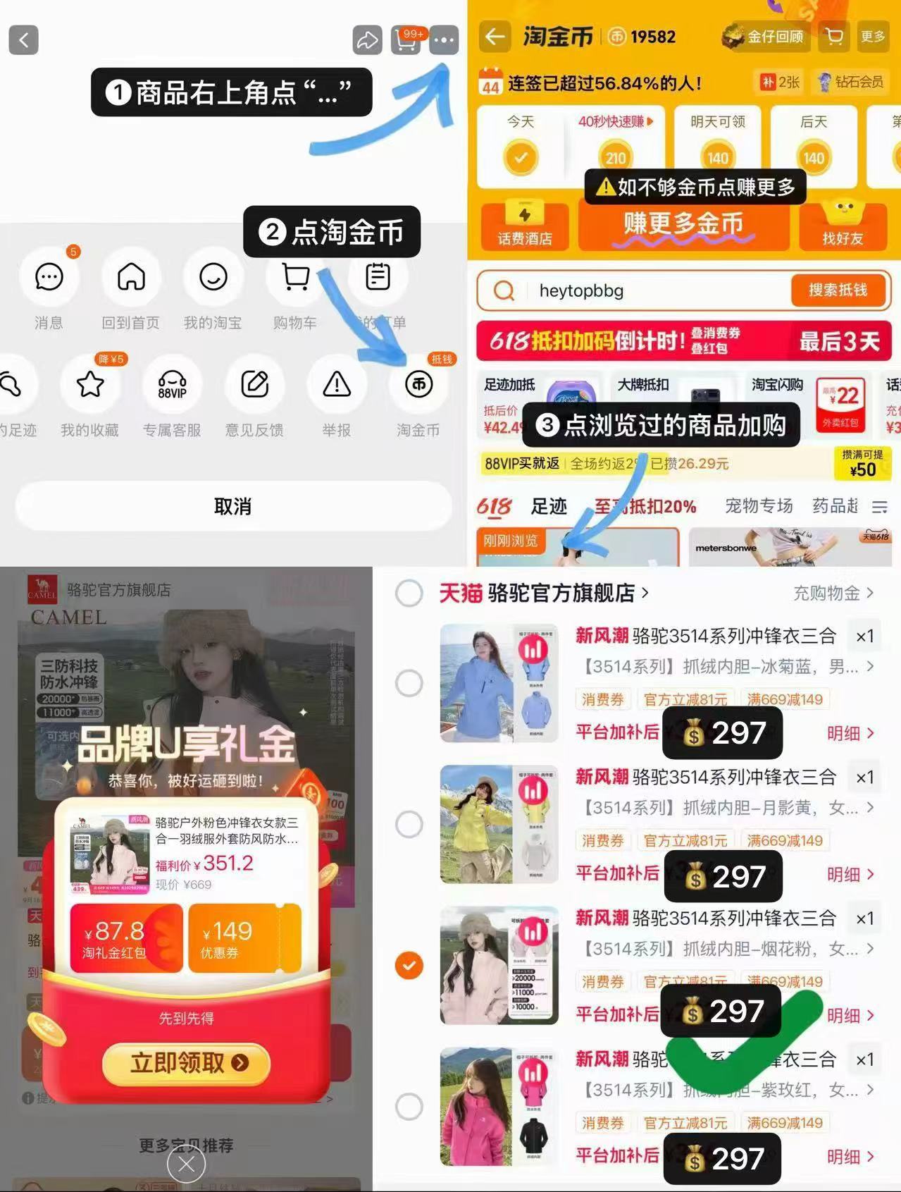 骆驼3514三防沖锋衣三合一 297元 - 86线报 骆驼3514三防沖锋衣三合一 297元 - 86线报