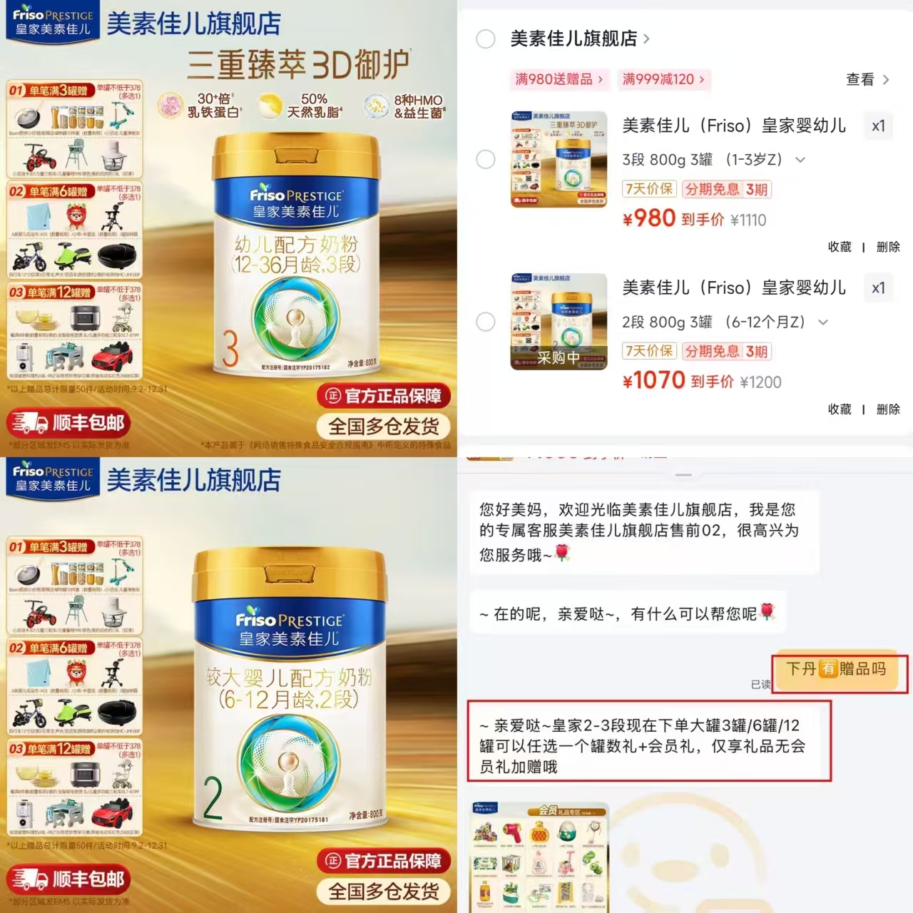 皇家美素佳儿奶粉3段800g 326.6元,皇家美素佳儿奶粉2段800g 356.6元 - 86线报 皇家美素佳儿奶粉3段800g 326.6元,皇家美素佳儿奶粉2段800g 356.6元 - 86线报