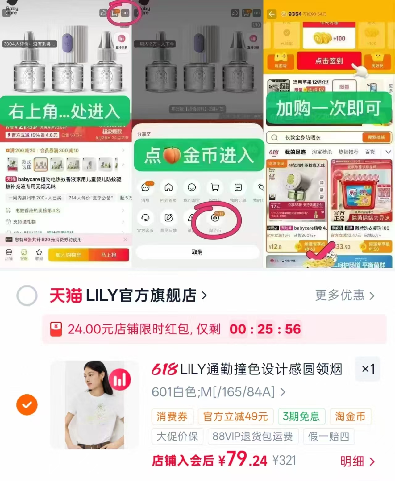 LILY女装撞色烟花短袖 79元 - 86线报