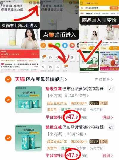 巴布豆新菠萝尿不湿2件4包 95.8元 - 86线报 巴布豆新菠萝尿不湿2件4包 95.8元 - 86线报