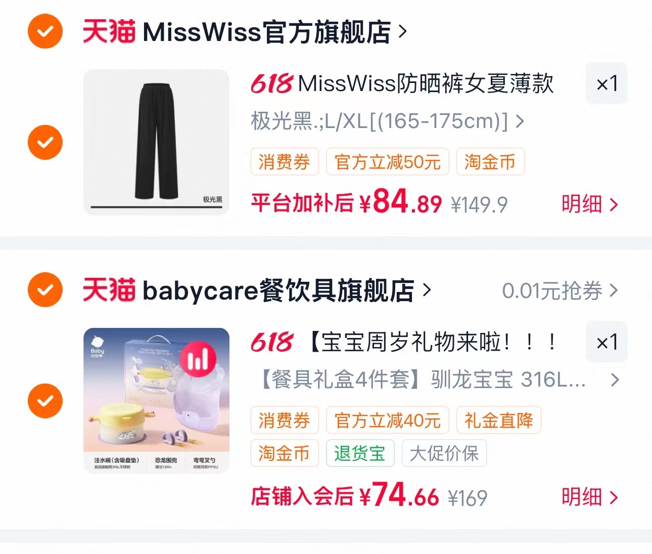 bbc宝宝辅食碗4件套 74元 - 86线报