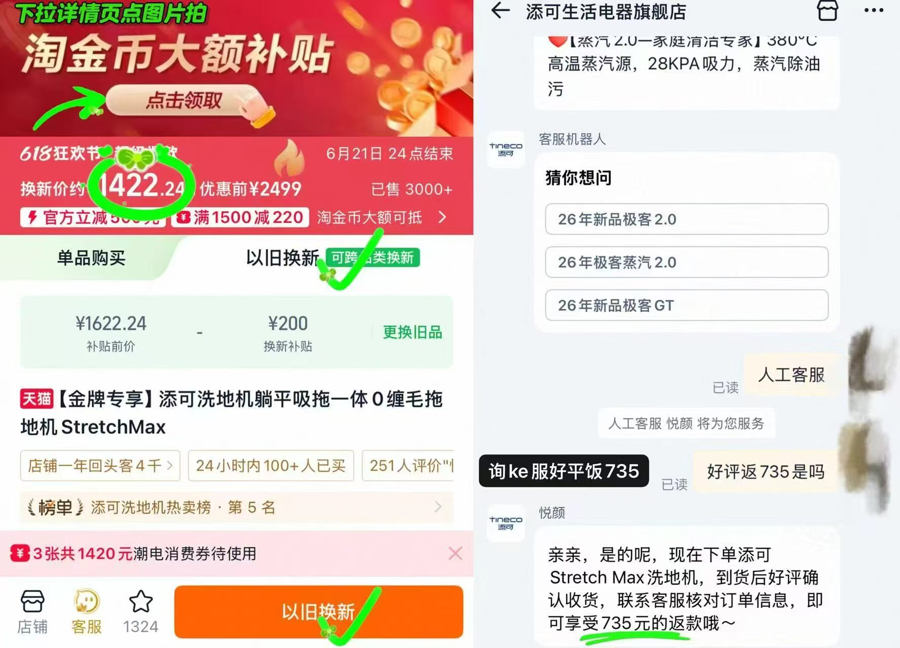 添可Stretch Max洗地机 687元 - 86线报 添可Stretch Max洗地机 687元 - 86线报