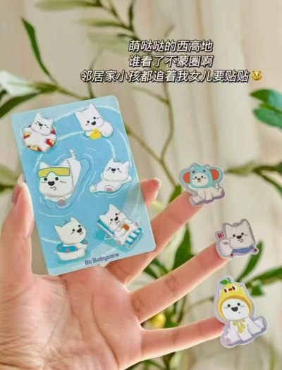 babycare驱蚊精油贴72贴 15.9元 - 美泡泡