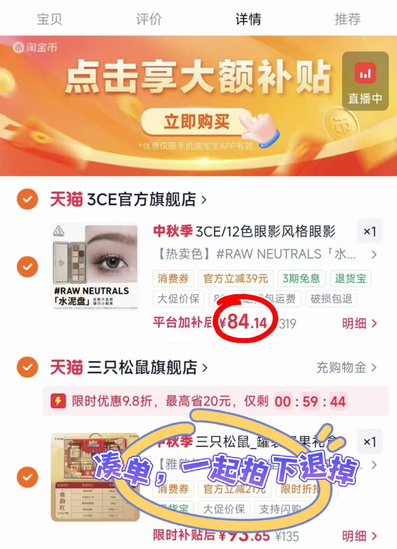 3CE 12色眼影盘哑光珠光大地色新手水泥盘杏粉盘 84.1元 - 86线报 3CE 12色眼影盘哑光珠光大地色新手水泥盘杏粉盘 84.1元 - 86线报