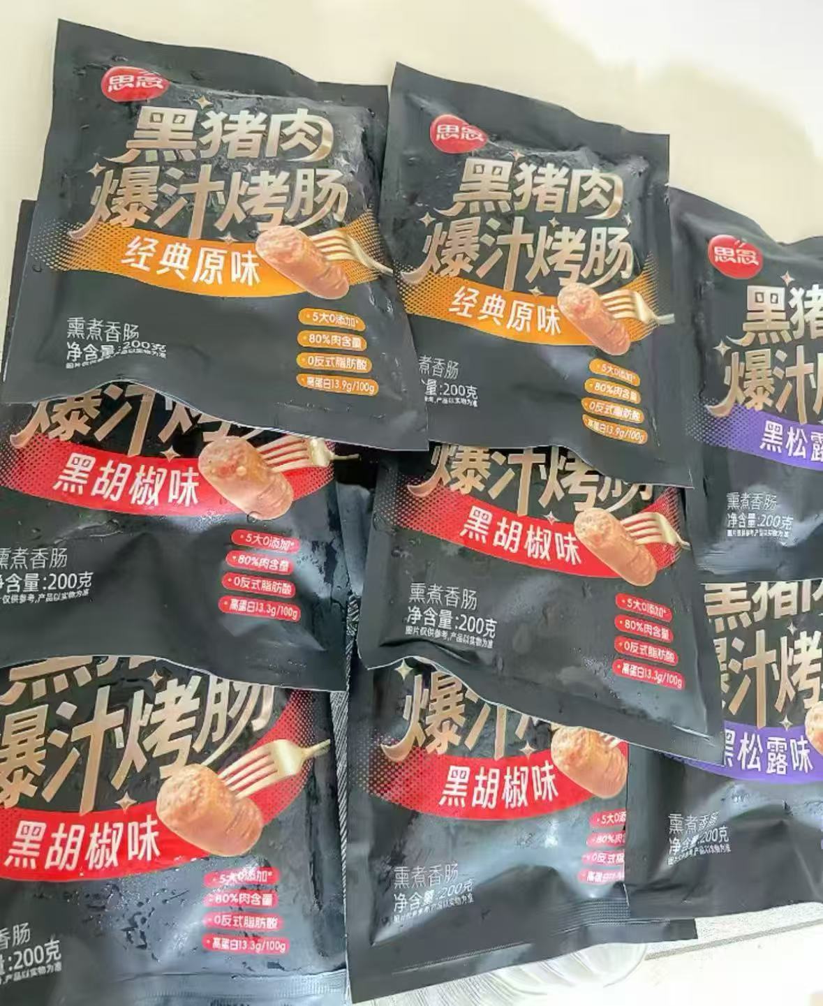 ⭕快‼️突降到手1元一根???? 思念黑猪肉爆汁烤肠大鸡排 叠金币任选拍❷件????47.8 - 折送网