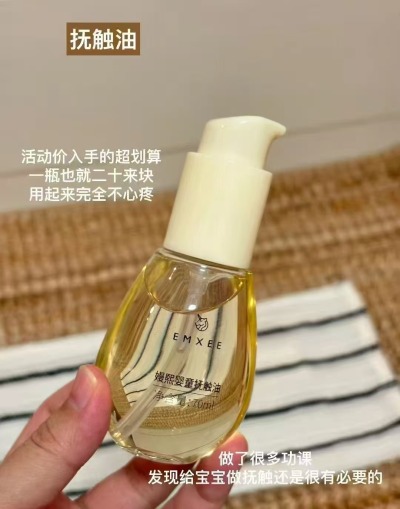 嫚熙婴儿抚触油70ml/瓶 25.4元 - 86线报
