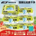 seazons/小植家 湿厕纸 80抽*6包