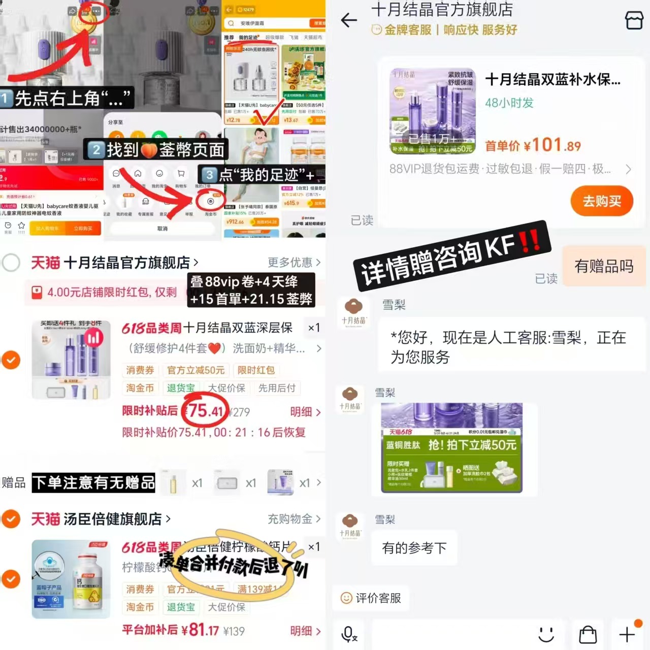 十月结晶双蓝护肤套装4件套 赠水乳2件套+油+洗漱包 赠加厚洗脸巾2包 75.4元 - 86线报
