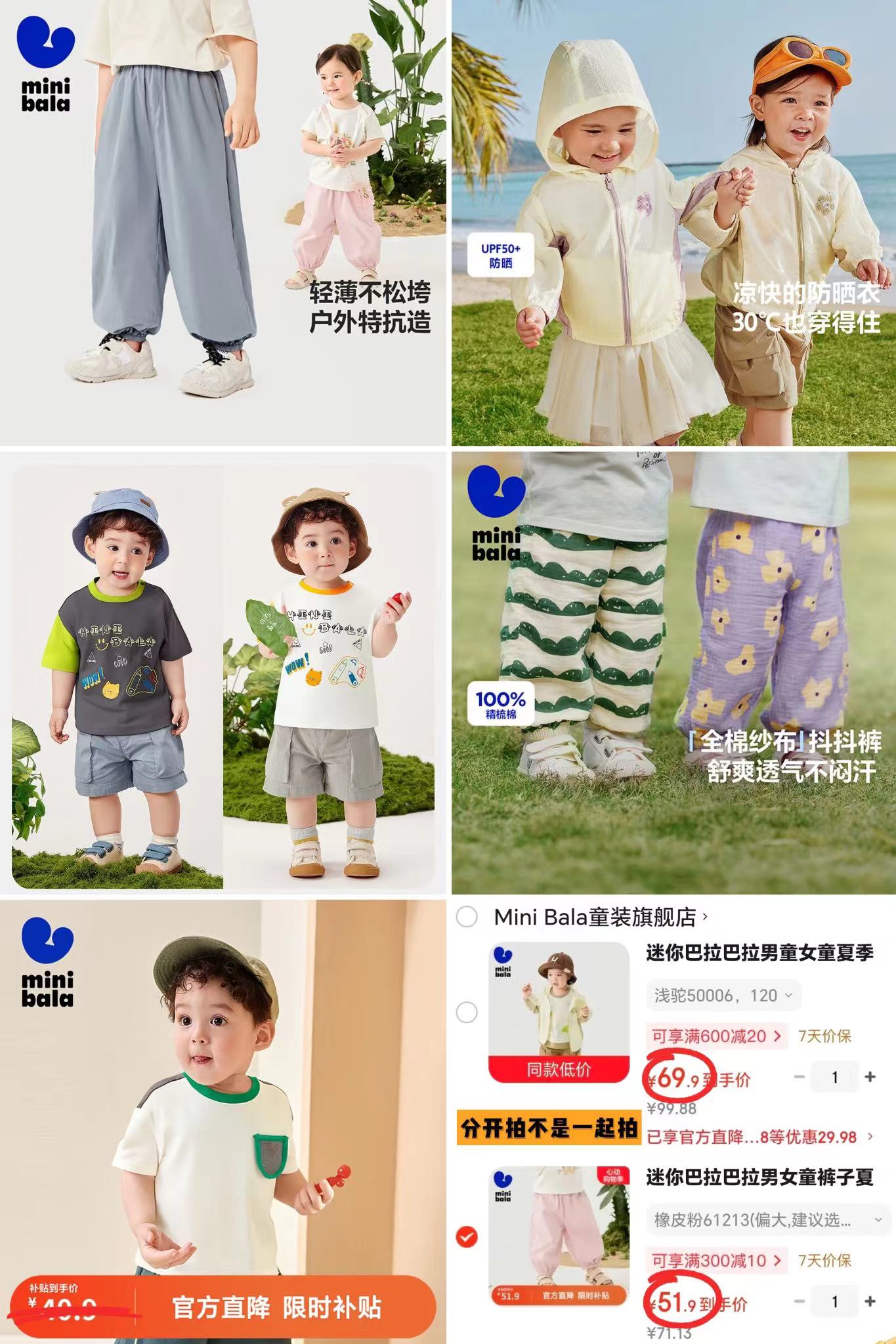 巴拉巴拉中大童款短袖T恤任选3件 109元，巴拉巴拉婴童款短袖T恤拍3件 108.7元 - 线报酷