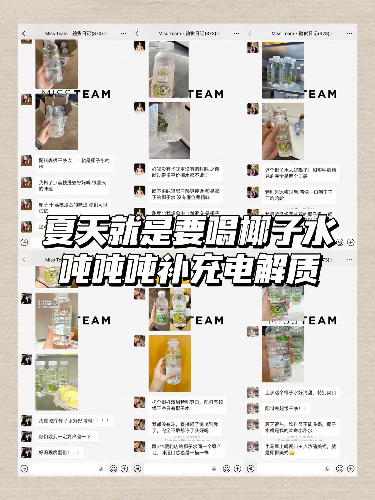 抱个椰椰子水6瓶 16.9元 - 线报酷