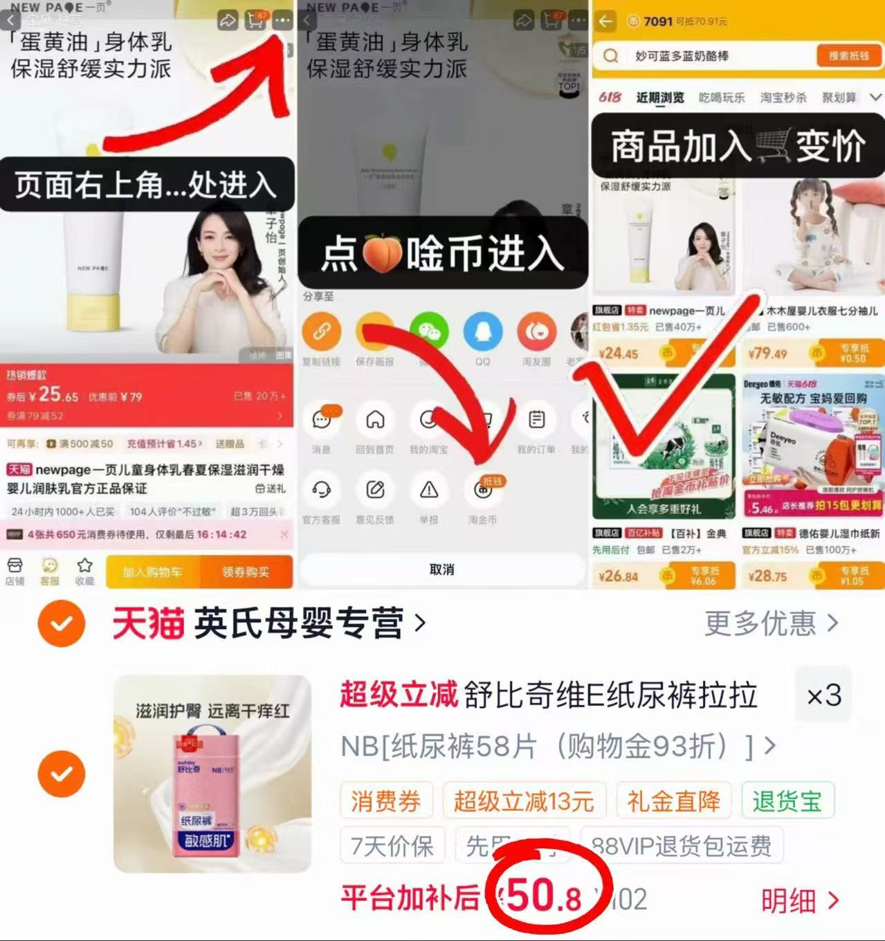 ♥️速🔥舒比奇维E纸尿裤 💰50.8/包🉐最多58片🔥 - 86线报 ♥️速🔥舒比奇维E纸尿裤 💰50.8/包🉐最多58片🔥 - 86线报