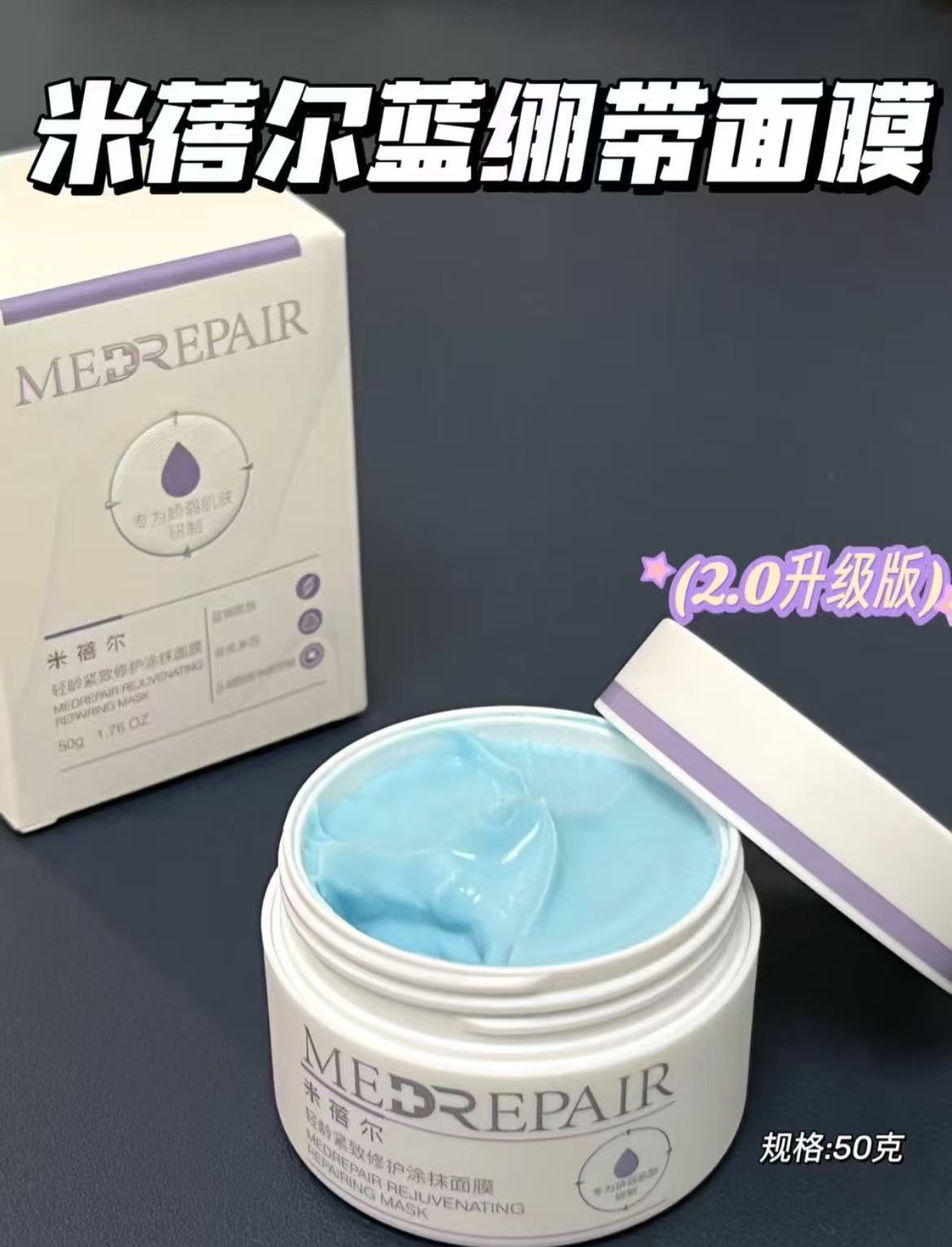 米蓓尔3.0蓝绷带50g*1罐 赠焕颜面膜5片+精华单支 36元 - 美泡泡 米蓓尔3.0蓝绷带50g*1罐 赠焕颜面膜5片+精华单支 36元 - 美泡泡
