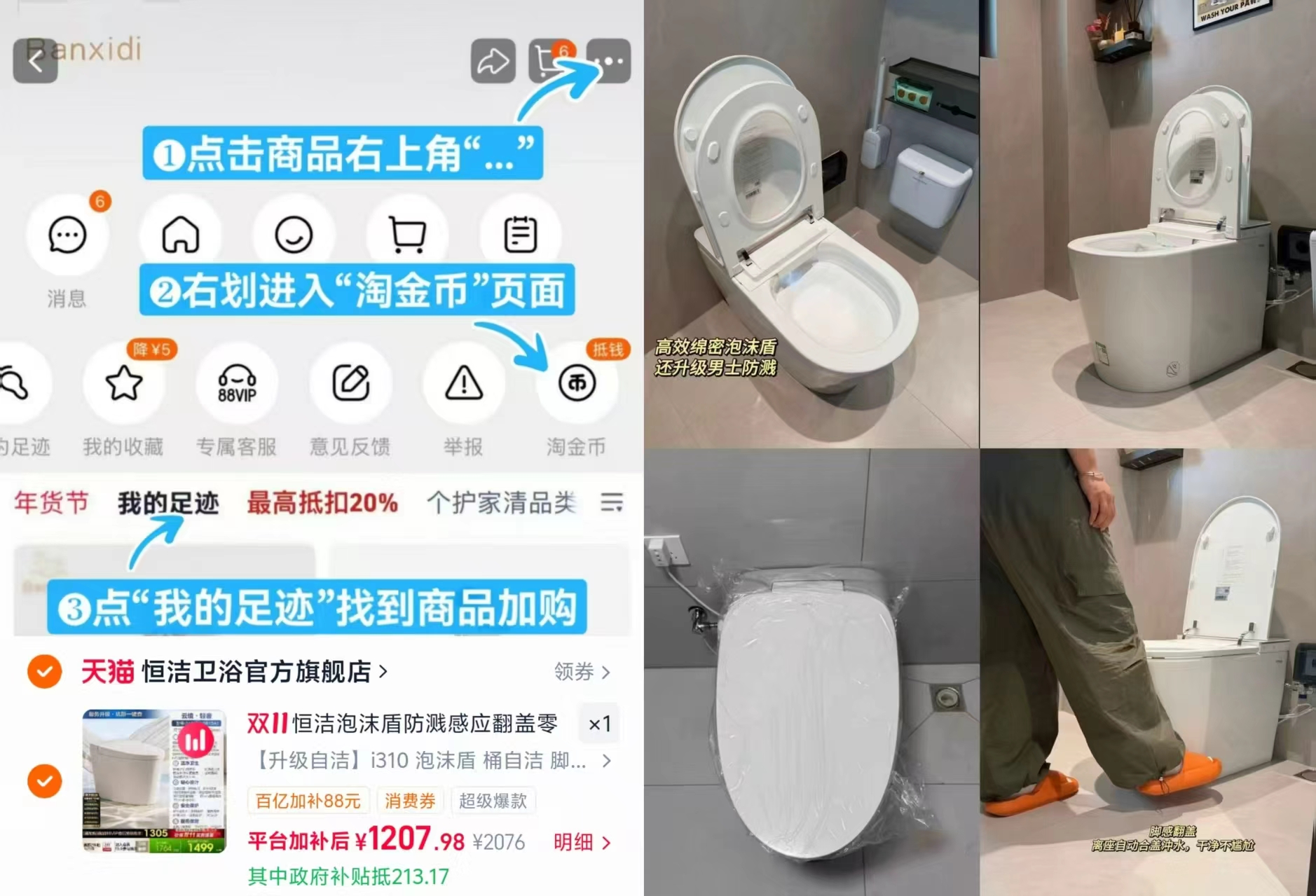 恒洁卫浴官方旗舰店HEGII/恒洁轻智能马桶坐便器电自动泡沫盾感应翻盖611C - 86线报