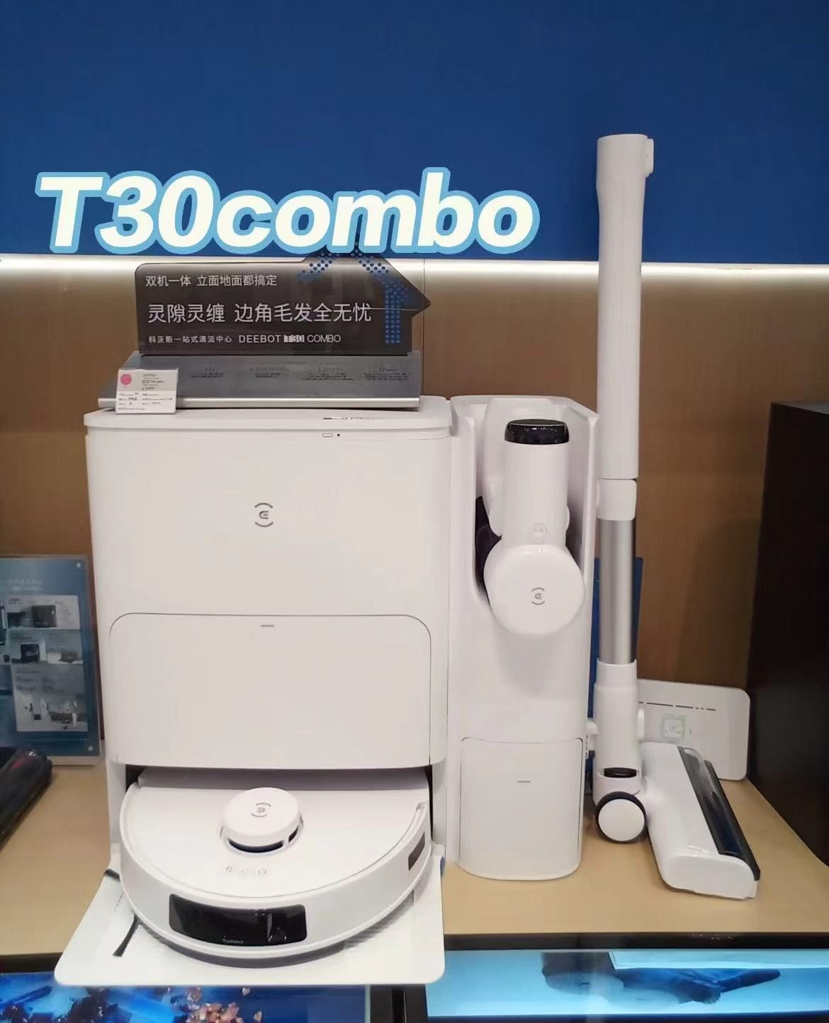 科沃斯T30COMBO洗地机 1600.5元 - 86线报