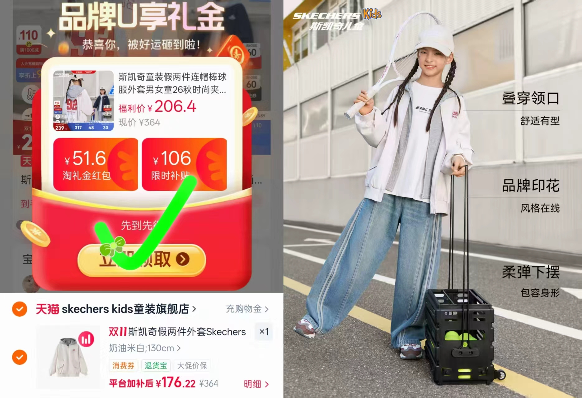 斯凯奇童装假两件连帽棒球服外套26秋 176.2元 - 线报酷