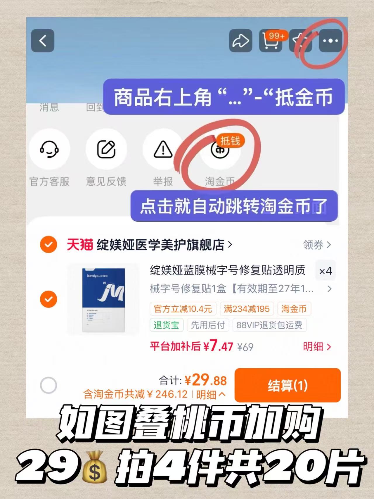 绽媄娅透明质酸钠蓝膜系列面膜拍4件共20片 29元 - 86线报 绽媄娅透明质酸钠蓝膜系列面膜拍4件共20片 29元 - 86线报